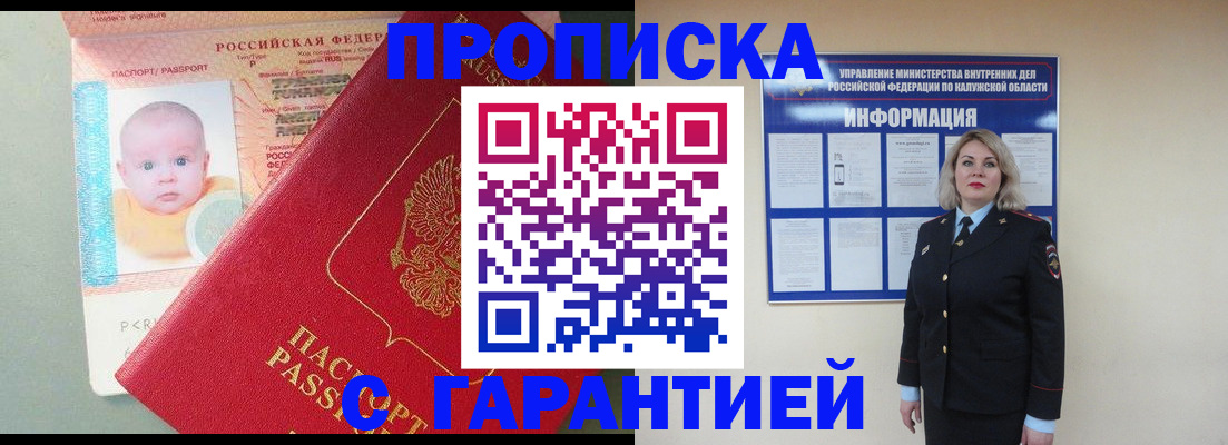 прописка от собственника в Соль-Илецке