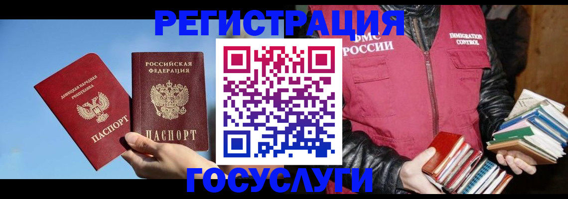 прописка для кредита в Соль-Илецке