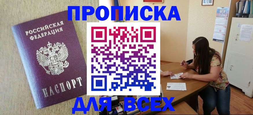 временная регистрация адрес в Соль-Илецке