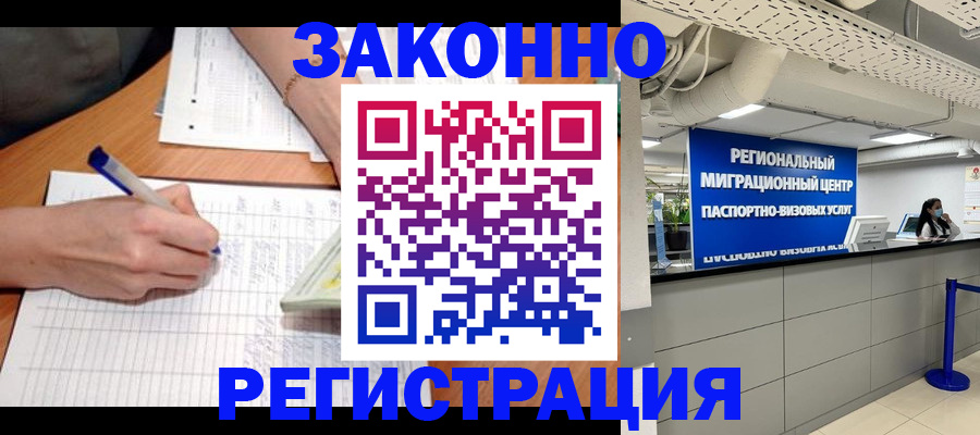 регистрация в Соль-Илецке