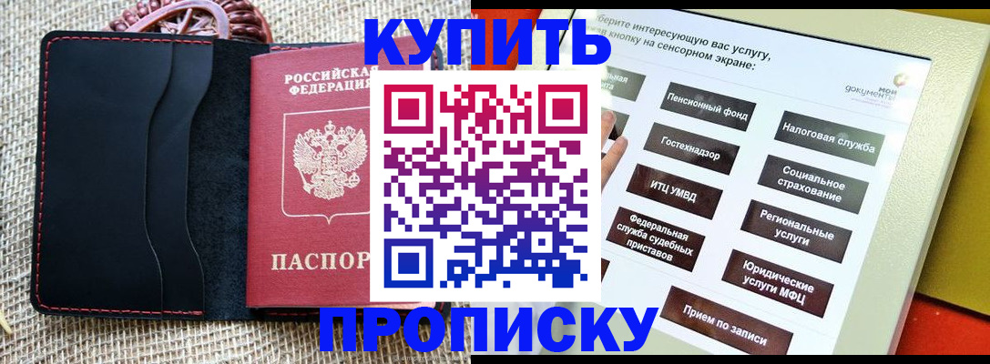 прописка иностранных граждан в Соль-Илецке