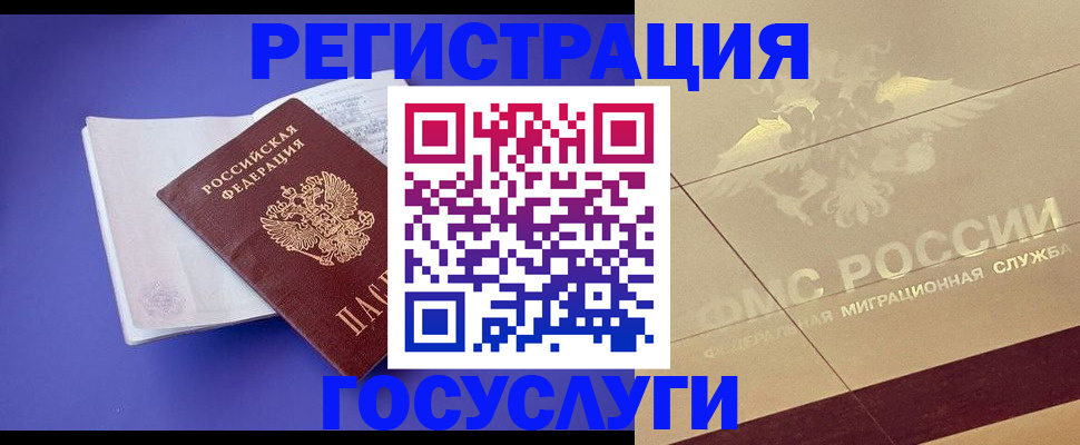 временная регистрация для всех в Соль-Илецке