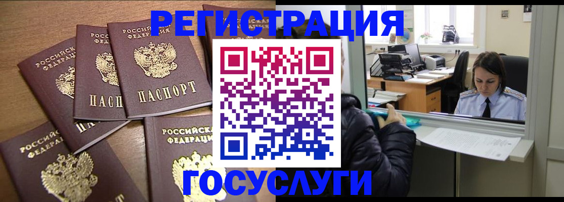 временная регистрация поиск в Соль-Илецке